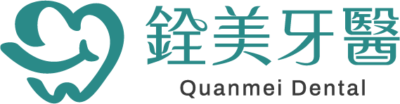 銓美牙科診所 台南全口重建與兒童牙醫服務